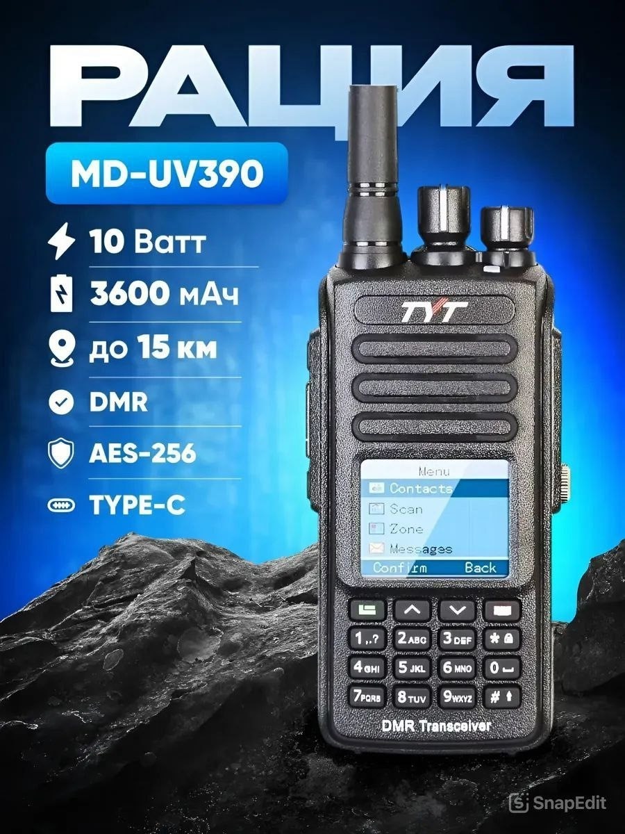 портативная радиостанция,портативная рация tyt,радиостанция tyt md uv 390,tyt md-uv380 dmr aes,портативная рация