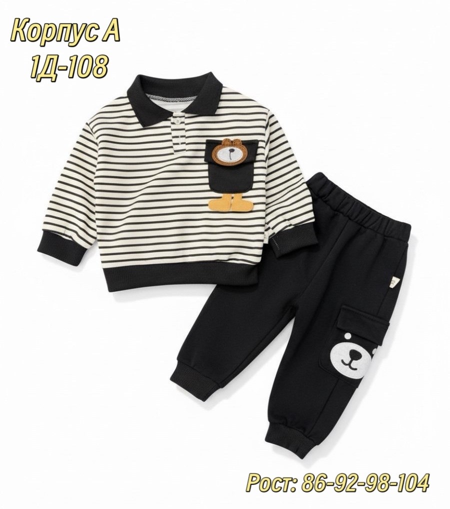 комплект одежды для мальчика,костюм для малыша,одежда для малыша,комплект одежды для малыша,одежда для мальчика