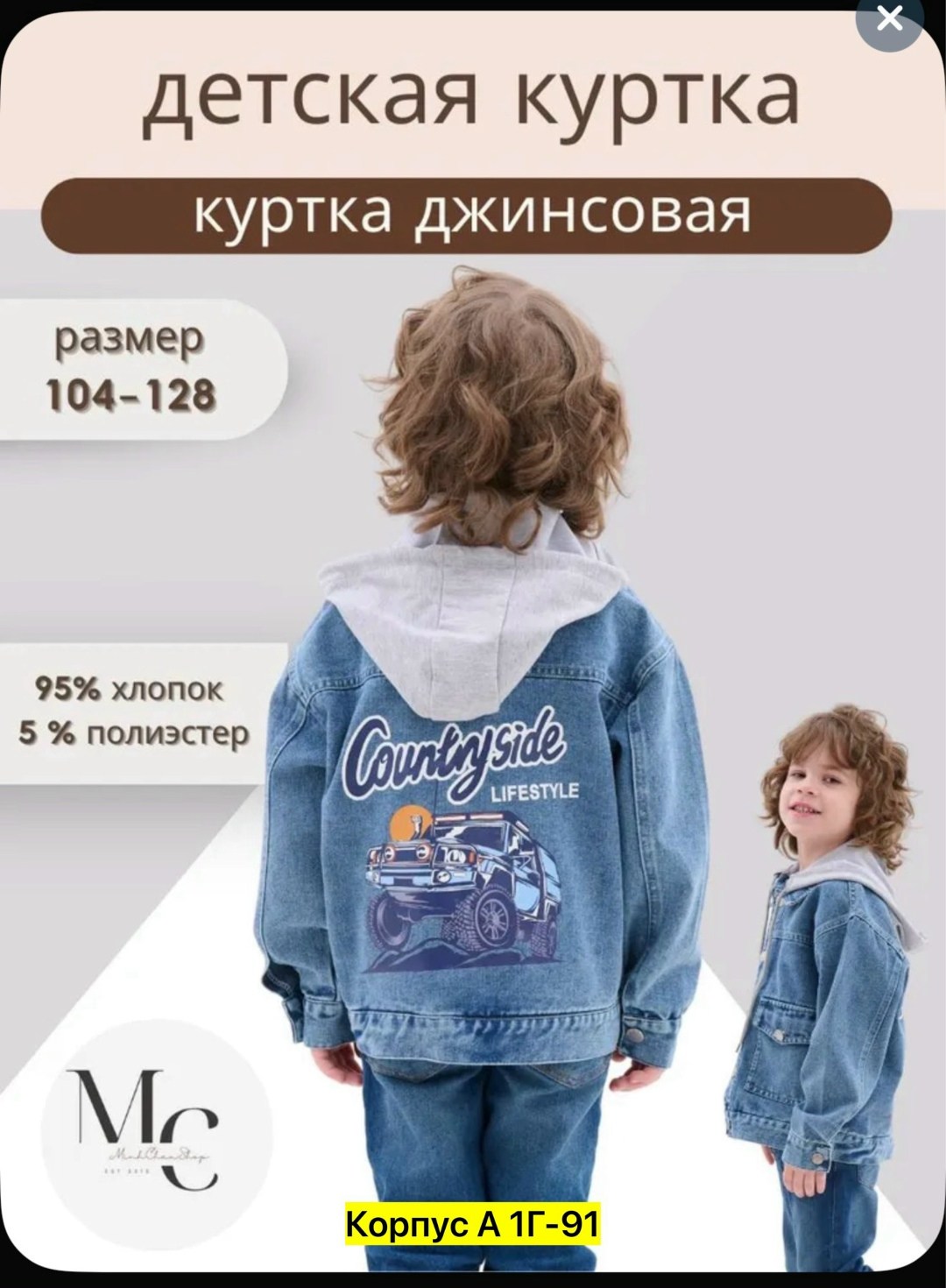джинсовая куртка на пуговицах с капюшоном hippo kids 372152396,куртка джинсовая детская minh chau,детская джинсовая куртка с капюшоном,джинсовая куртка на пуговицах с капюшоном hippo kids,куртка джинс