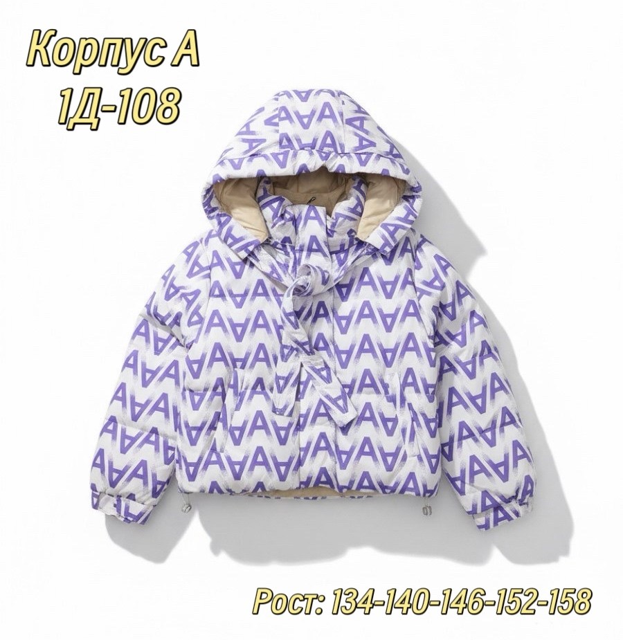 куртка детская,куртка,куртка модная,детские куртки,куртка для мальчика