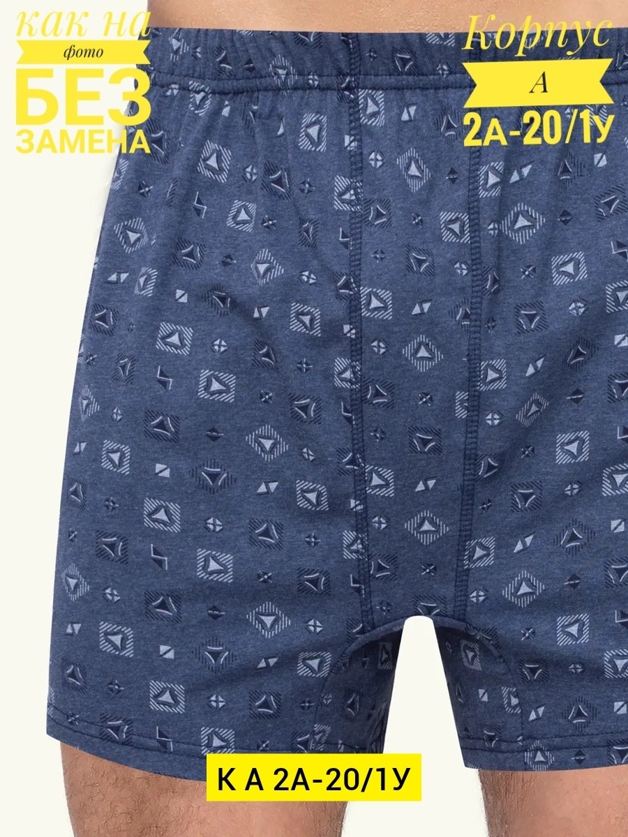 трусы семейные мужские,комплект мужских трусов,трусы мужские амтекс семейные хлопок хб 100 свободные,мужские трусы vistor трусы семейные хлопок,трусы мужские семейные хлопок набор 4 шт