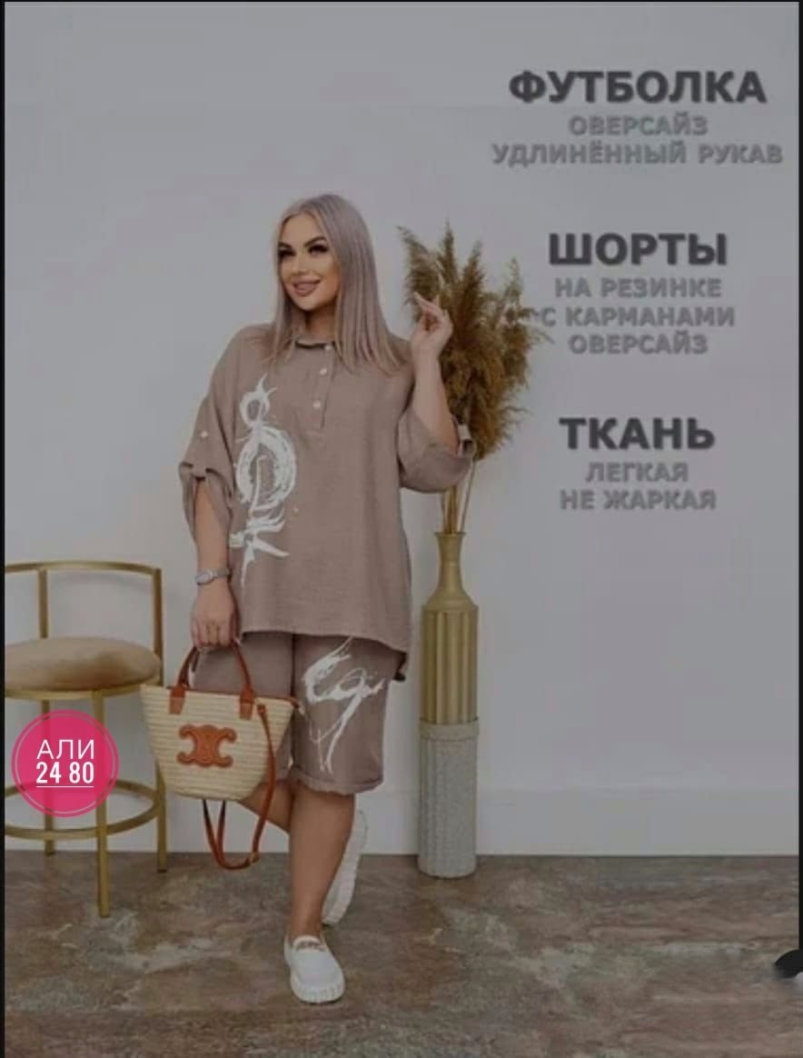 костюм двойка женский с шортами,костюм двойка женская,женский костюм с шортами,костюм женский,костюм двойка женский летний