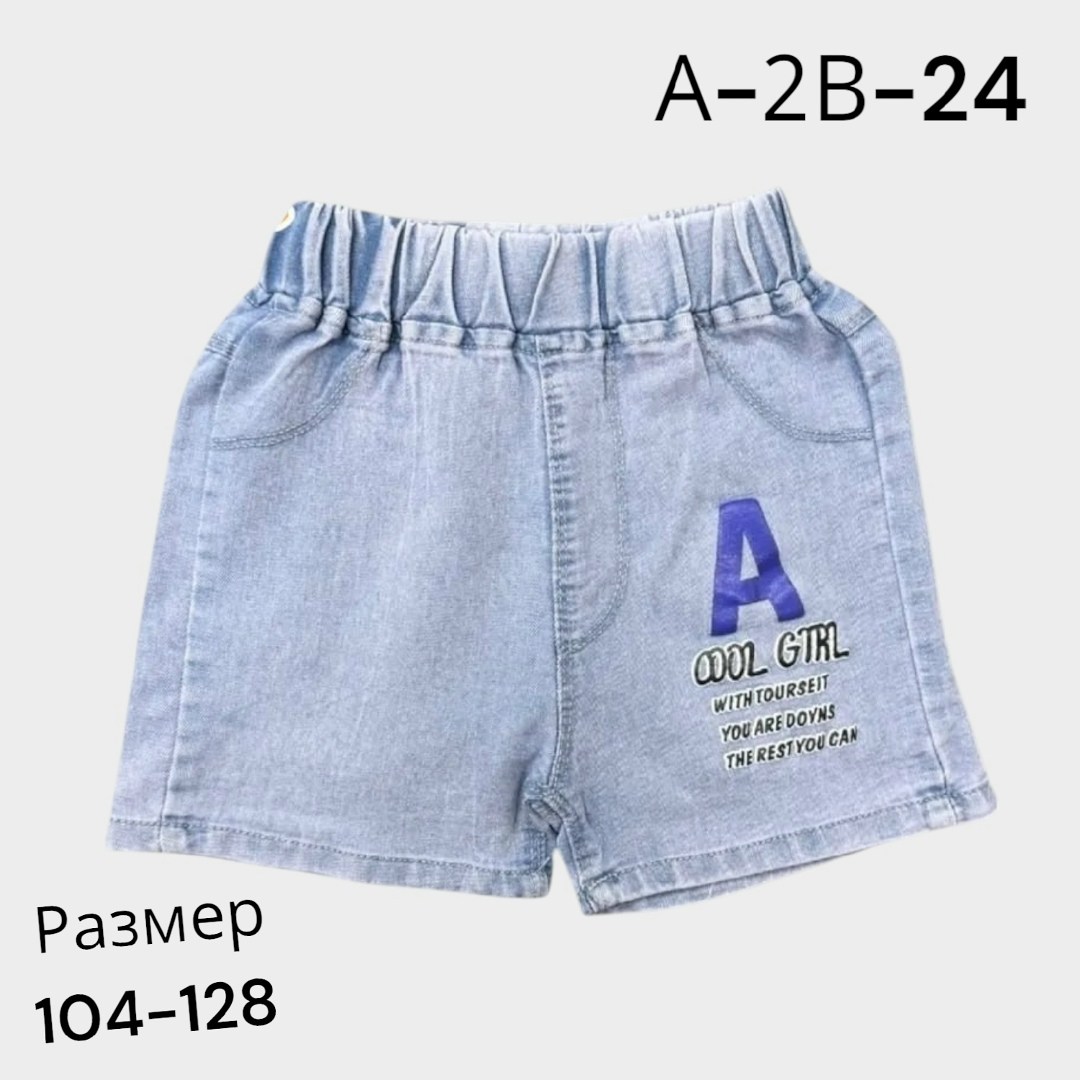 детские шорты,шорты глория джинс для мальчиков,шорты джинс,шорты голубые,джинсовые шорты для мальчика