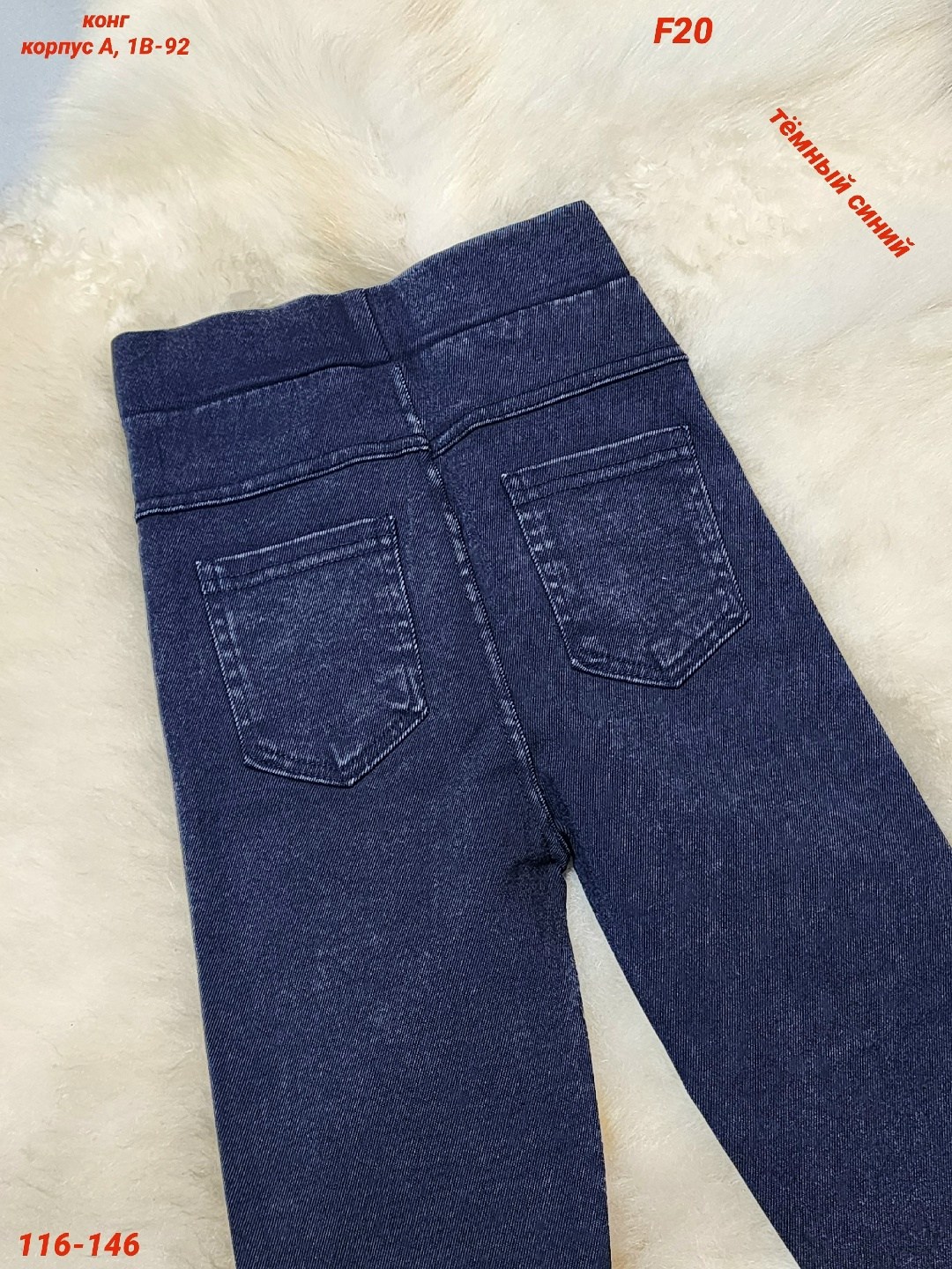 брюки джеггинсы,джинсы джеггинсы,брюки джинсы,джеггинсы женские джинсы,джеггинсы с начесом