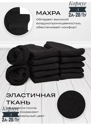 набор теплых махровых носков 10 пар,носки хлопок,термоноски мужские 12 пар,носки мужские теплые набор,носки мужские теплые