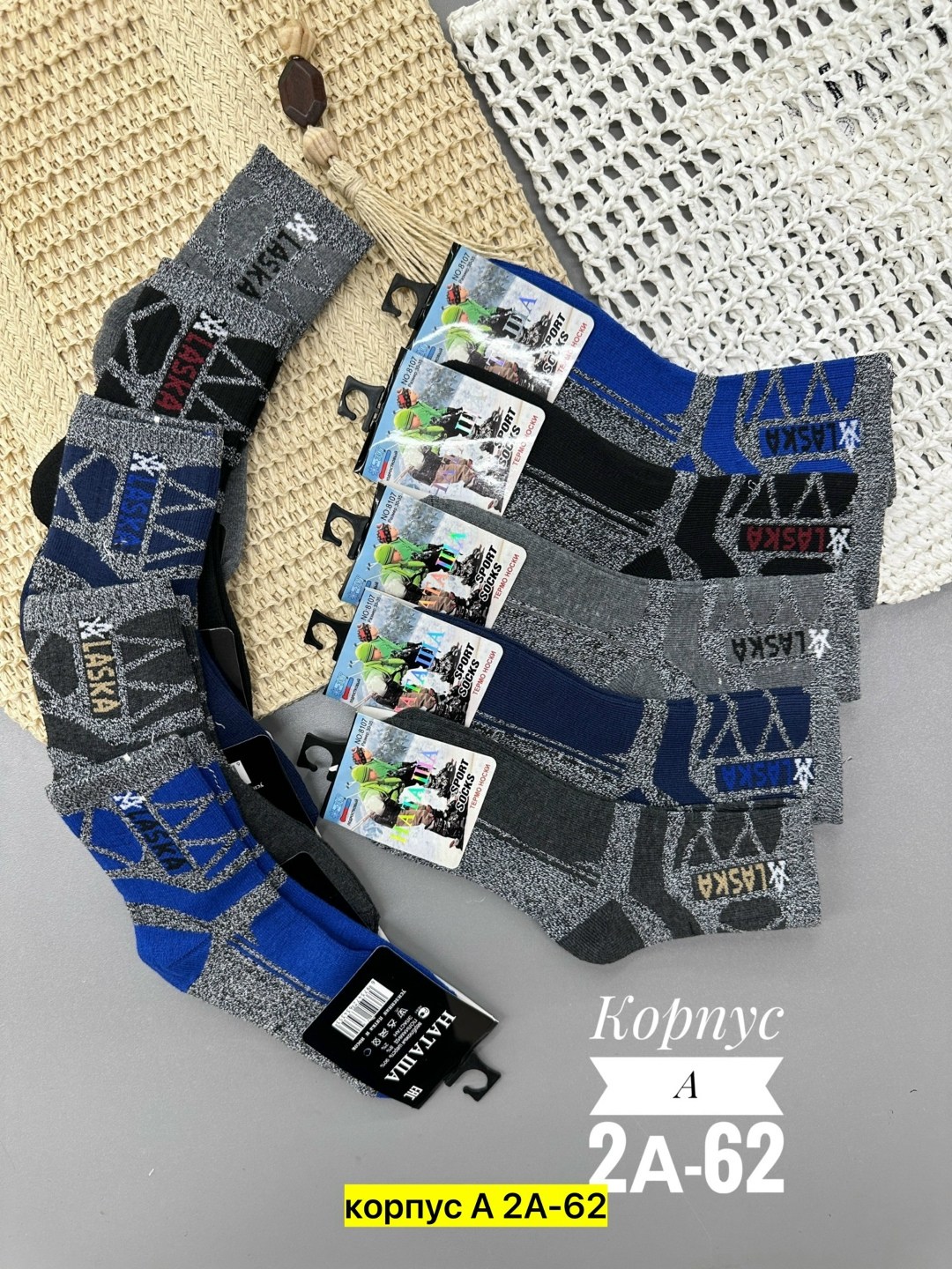 мужские носки,носки термо,носки аляска,носки подростковая,носки оптом