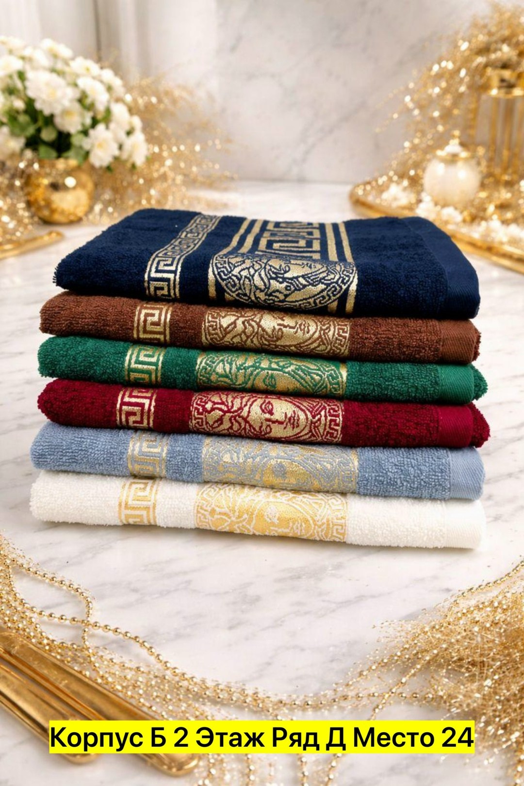 полотенце банное 70х140 версаче,махровое полотенце,полотенце махровое 70х140 версаче,полотенца вышний волочек,махровое полотенце версаче турция