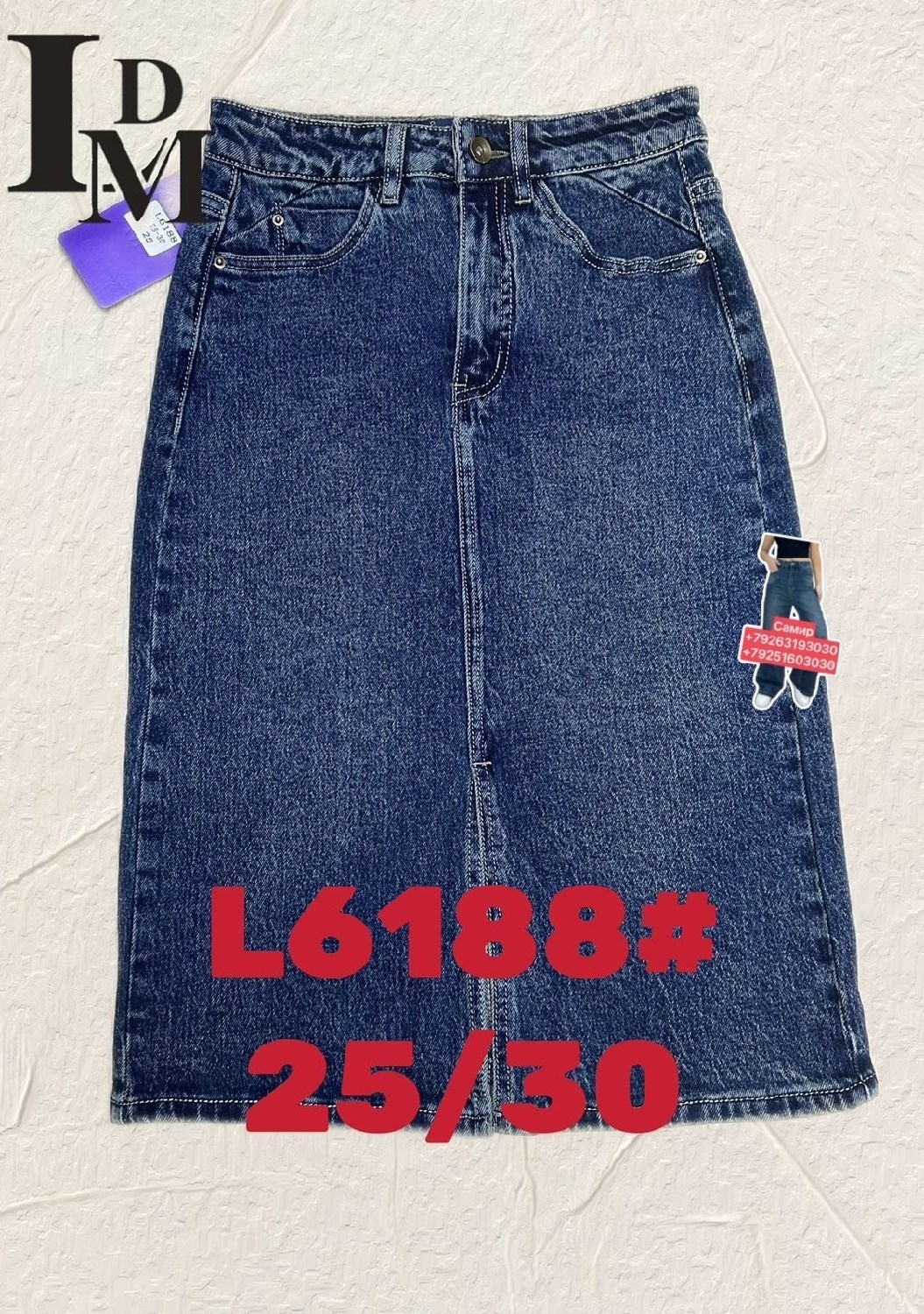 джинсовая юбка,джинсовая юбка женская,юбка джинсовая миди,длинная джинсовая юбка,юбка джинсовая классическая