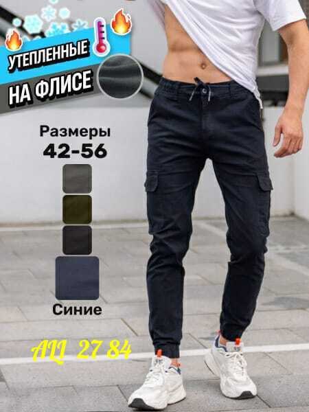 джоггеры мужские с начесом,джоггеры мужские брюки,джоггеры штаны,брюки джоггеры карго,джоггеры мужские