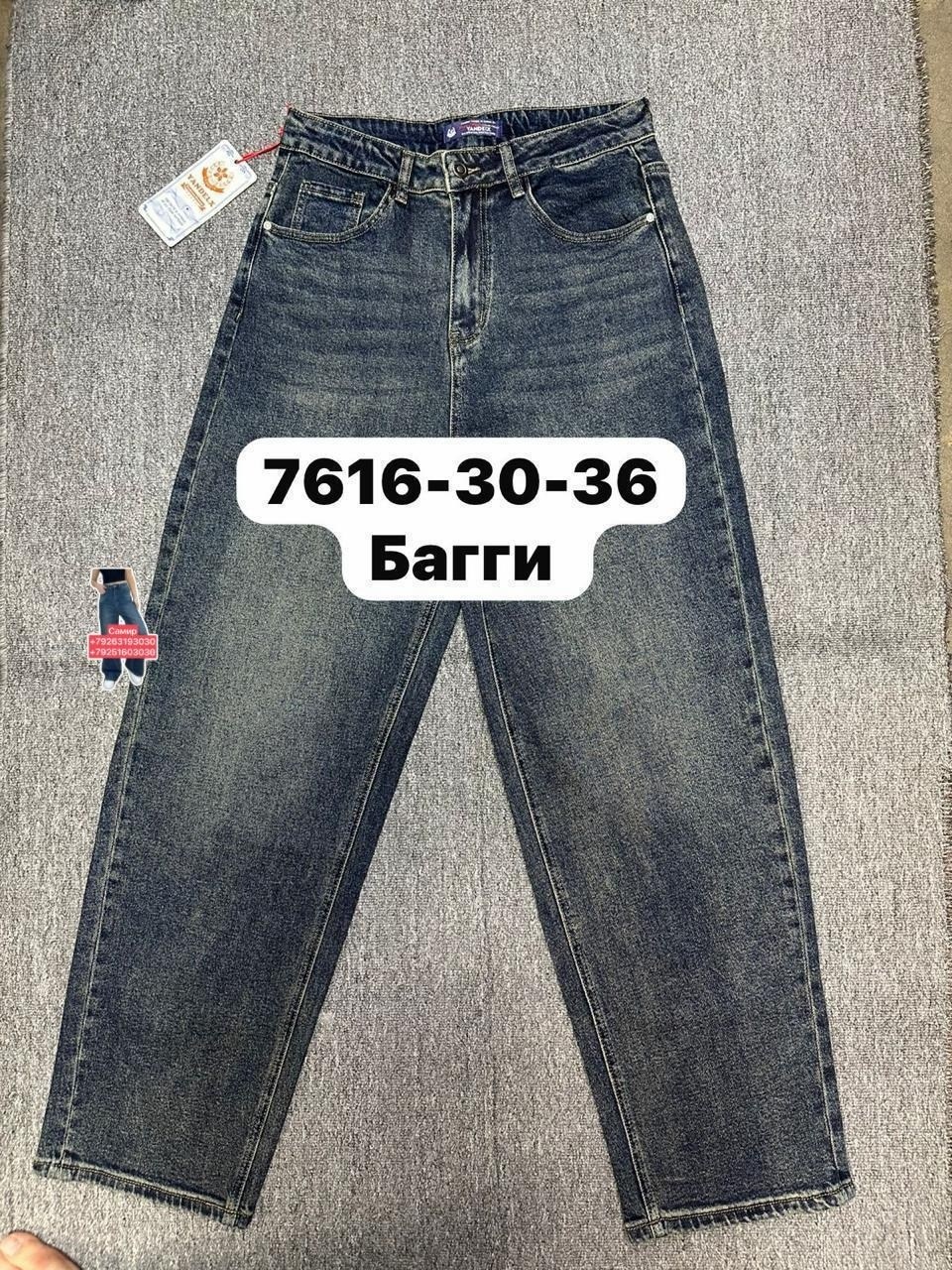 джинсы,женские джинсы,джинсы джинсы,джинсы модные,брюки джинсы