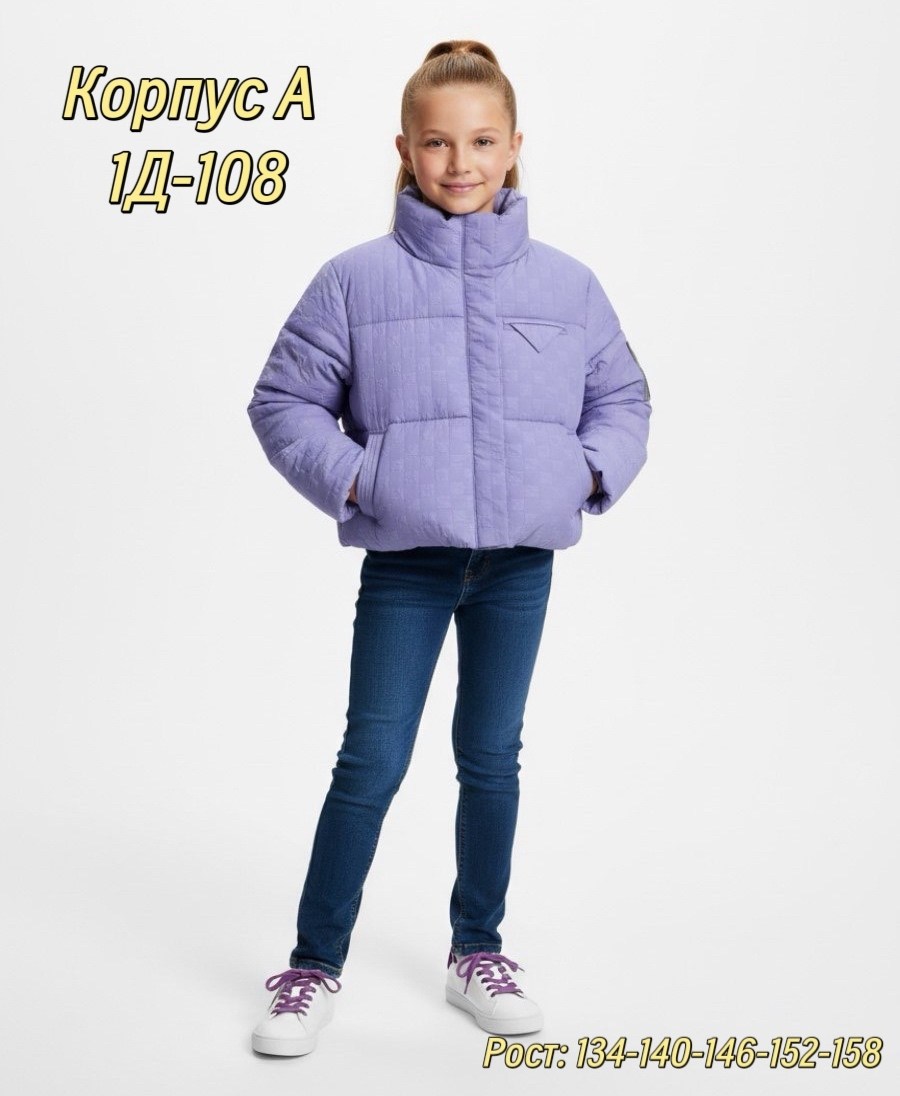 куртка демисезонная для девочек,куртка для девочек,куртка демисезонная,куртка sela для девочки,куртка зимняя для девочек