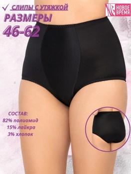 Нижнее белье