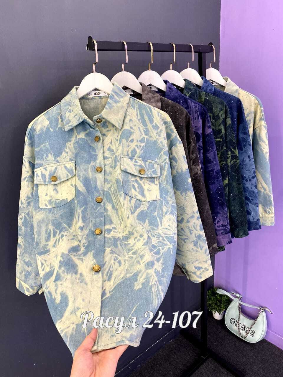 рубашка женская,рубашка вельвет,рубашка вельвет ,рубашка женская вельветовая,рубашка