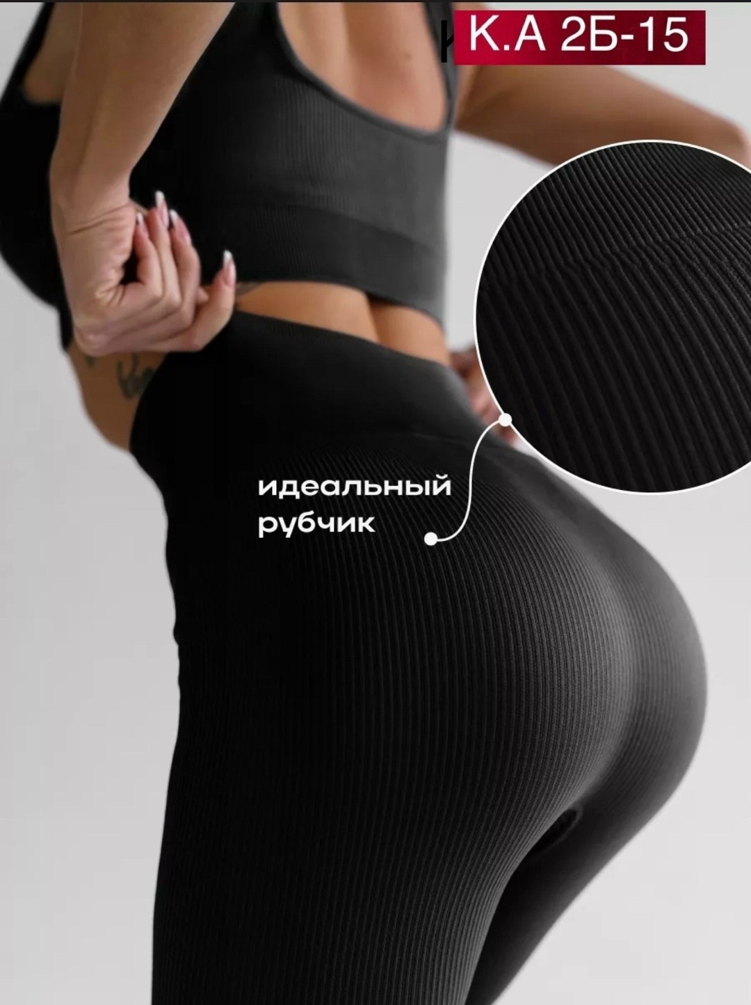 лосины в рубчик леггинсы утягивающие спортивные,лосины женские леггинсы в рубчик neobasic,леггинсы в рубчик,лосины женские леггинсы в рубчик neobasic 236734325,леггинсы лосины в рубчик jinjoni