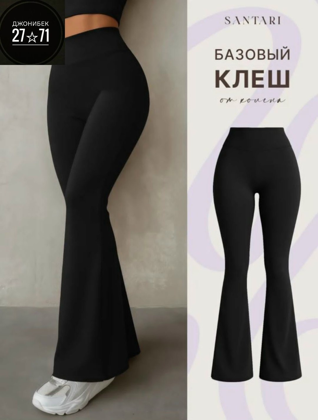 лосины клеш брюки классические спортивные штаны леггинсы ormanco 337819509,клеш брюки леггинсы от колена лосины y2k qika,леггинсы клеш,леггинсы клеш в рубчик от колена лосины летние qk 467438109,легги