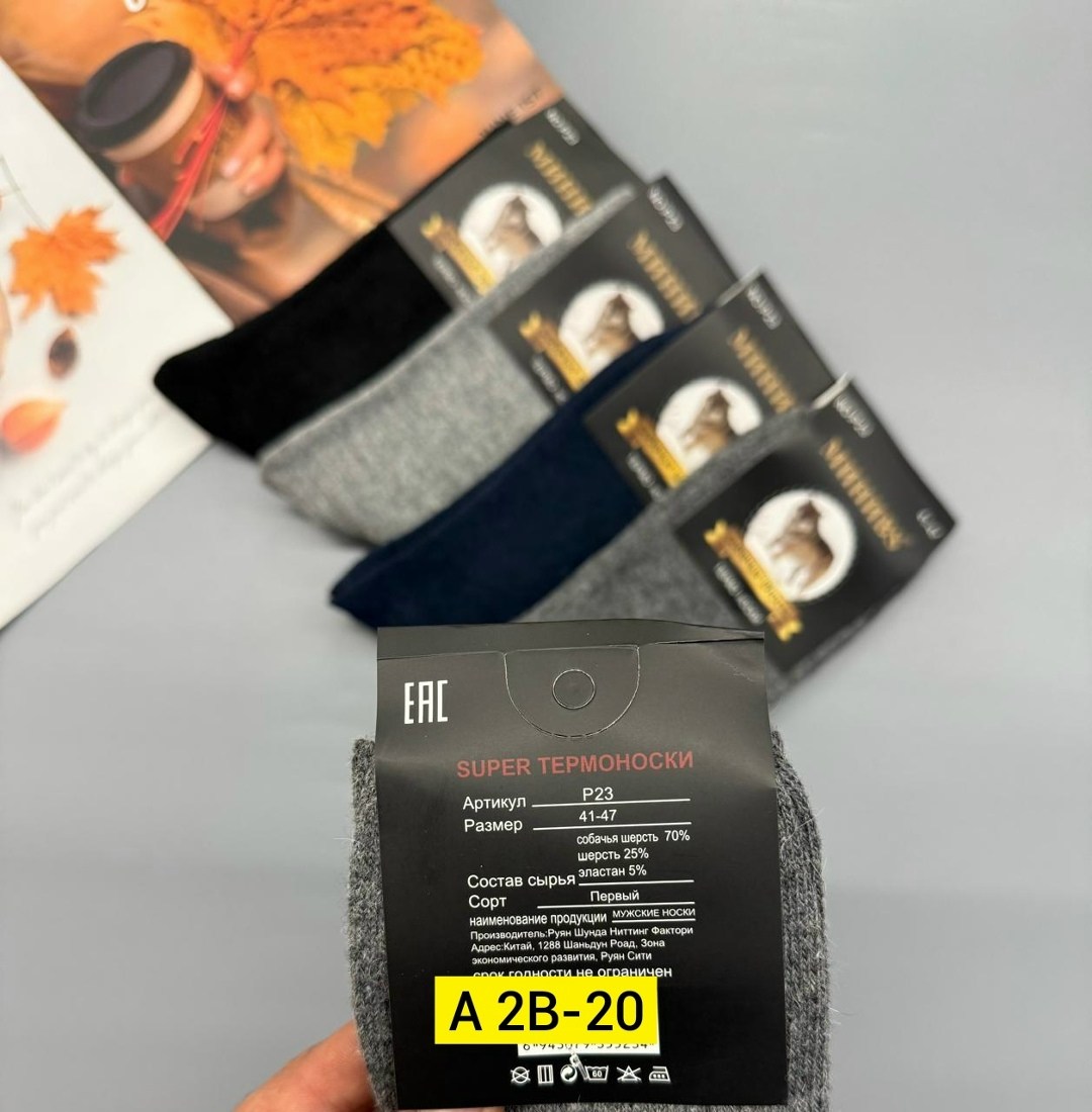 мужские носки,носки мужские теплые,носки мужские 10 пар,носки мужские термо р. 41-47 арт. 1360130,носки мужские плотные