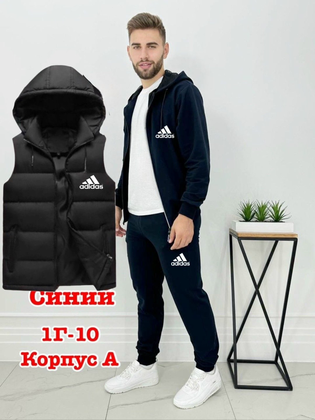 костюм спортивный мужской,мужской спортивный костюм adidas 4в1 на флисе,мужской спортивный костюм adidas,костюм мужской спортивный тройка с жилеткой,спортивный костюм адидас тройка мужской