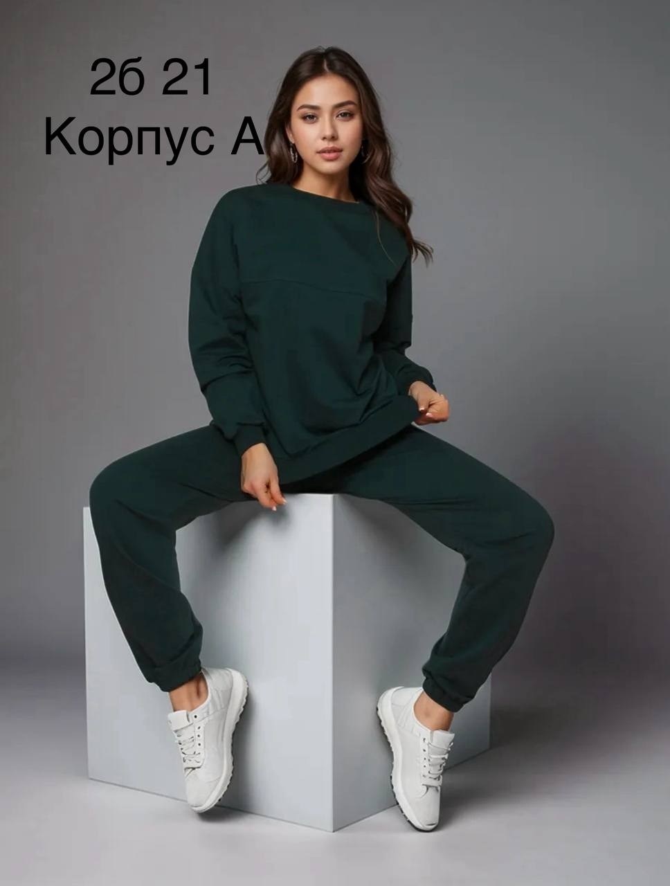 спортивные костюмы женские,костюм спортивный,костюм женский,костюм с брюками,костюм трикотажный