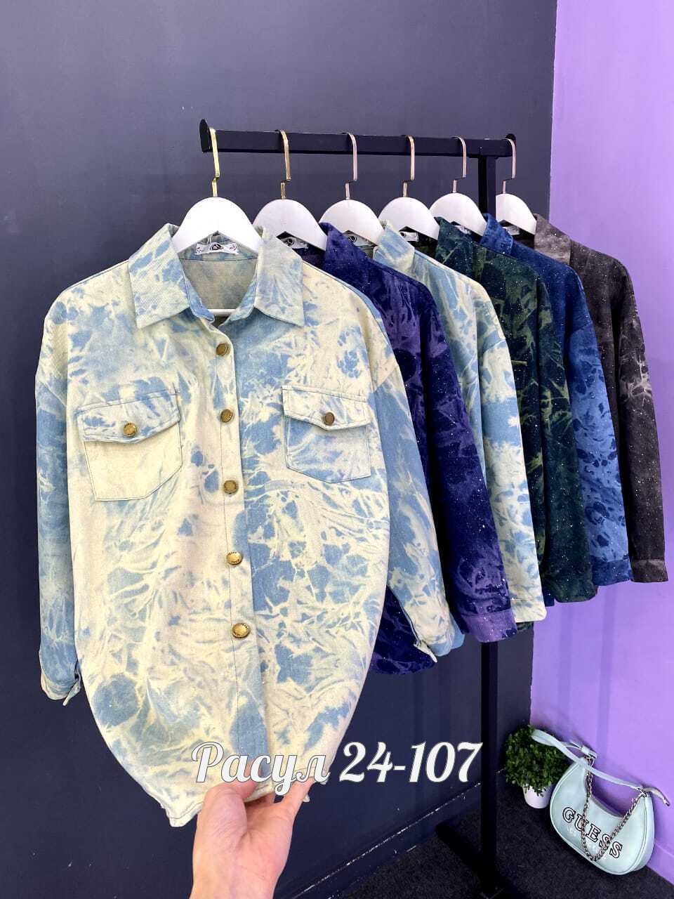 рубашка женская,рубашка вельвет,рубашка вельвет ,рубашка женская вельветовая,рубашка