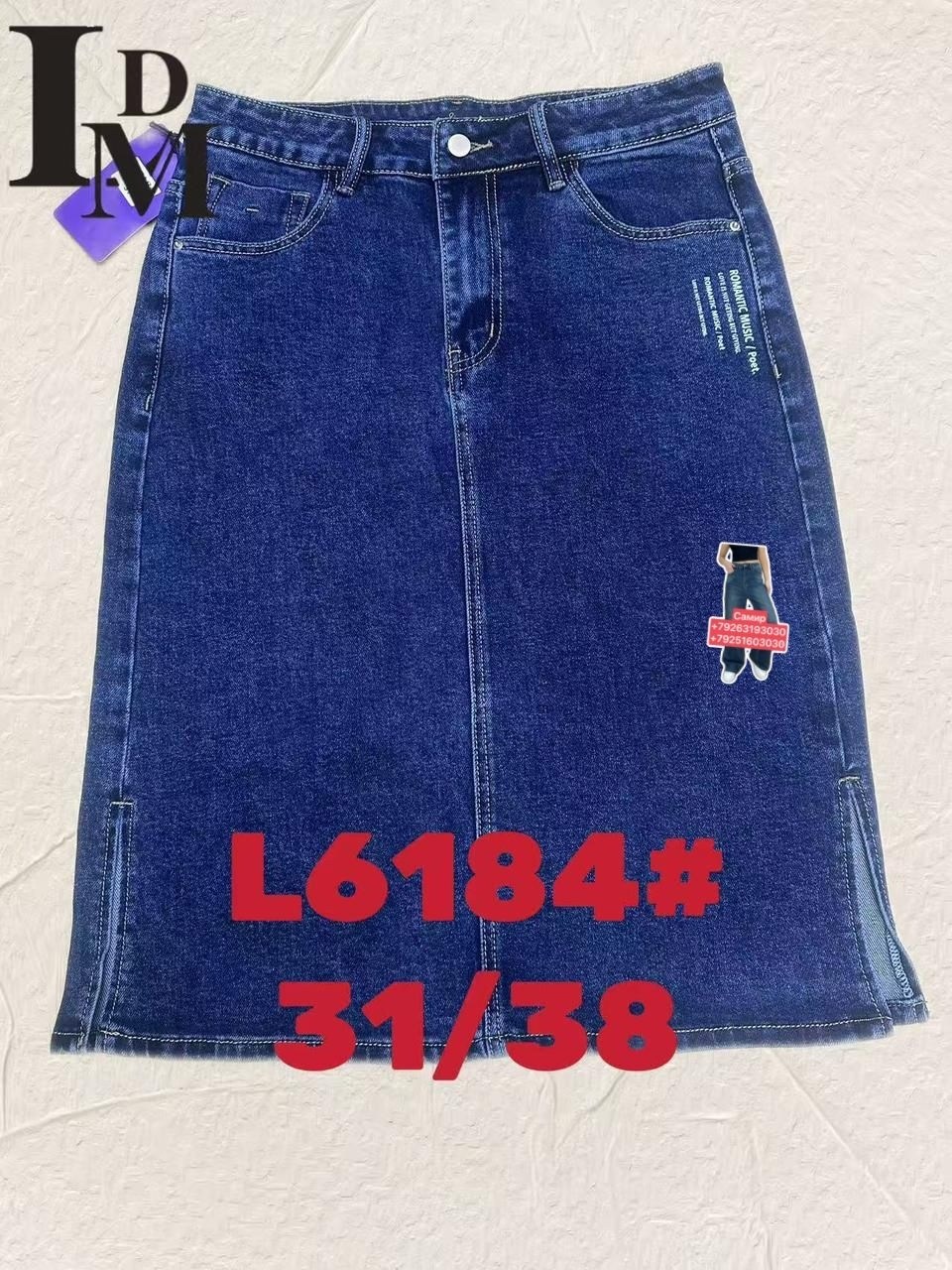 джинсовая юбка,джинсовая юбка женская,юбка джинсовая миди,длинная джинсовая юбка,юбка джинсовая классическая
