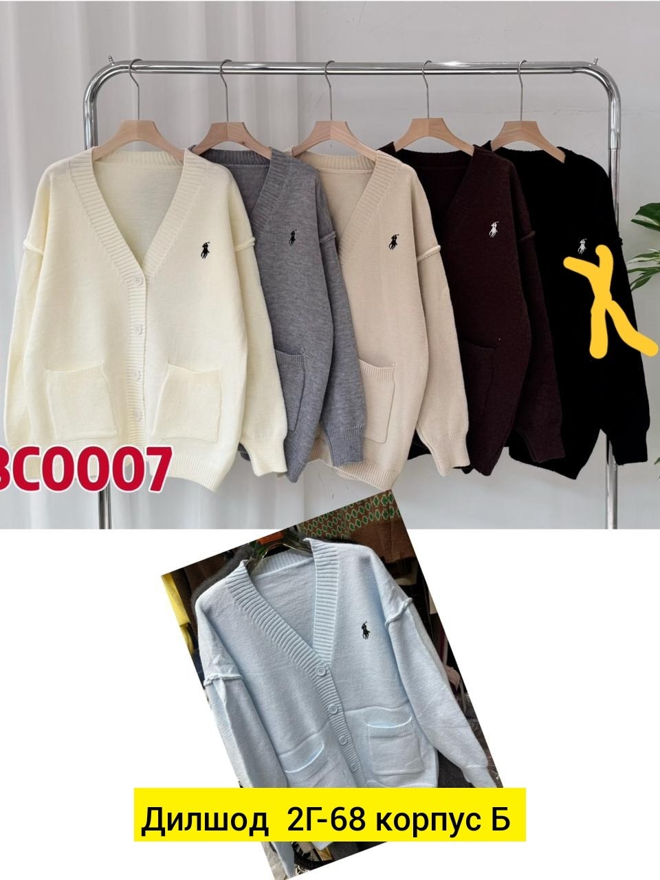 кардиган кофта,женский кардиган,кардиган,кардиган polo dina style 503789054,модные кардиганы