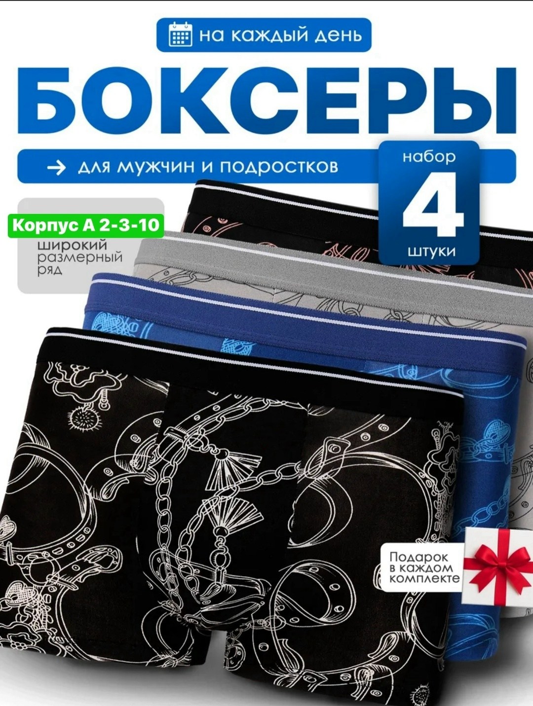 трусы мужские набор боксеров,комплект трусов мужских,трусы бовейка набор боксеры хлопковые 2 шт. boweika 251867008,комплект мужских трусов боксеров,трусы боксеры набор
