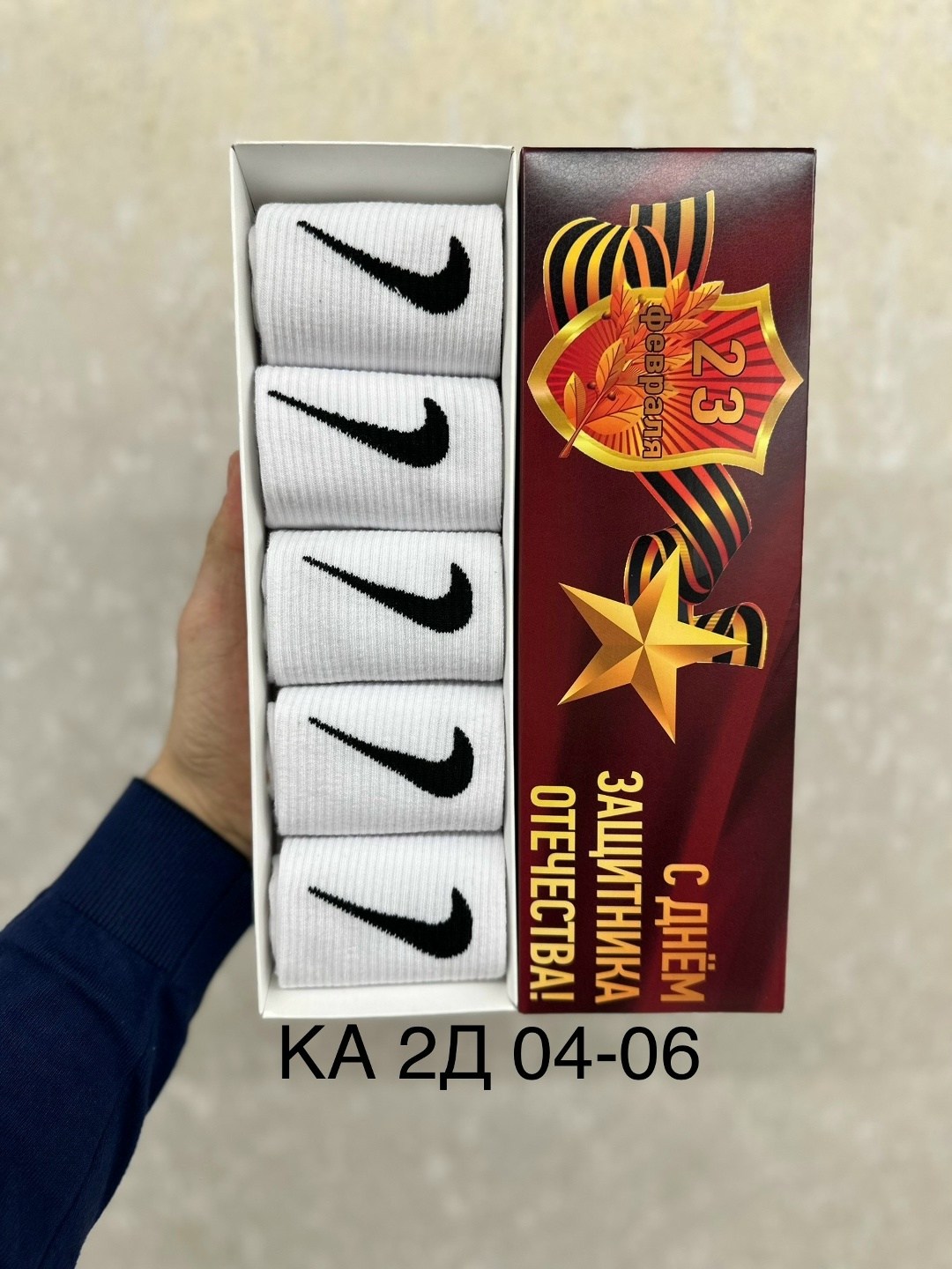 носки на 23 февраля,носки на 23 февраля в подарочной коробке,носки подарок на 23 февраля,носки мужские подарочные на 23 февраля,мужские носки на 23 февраля