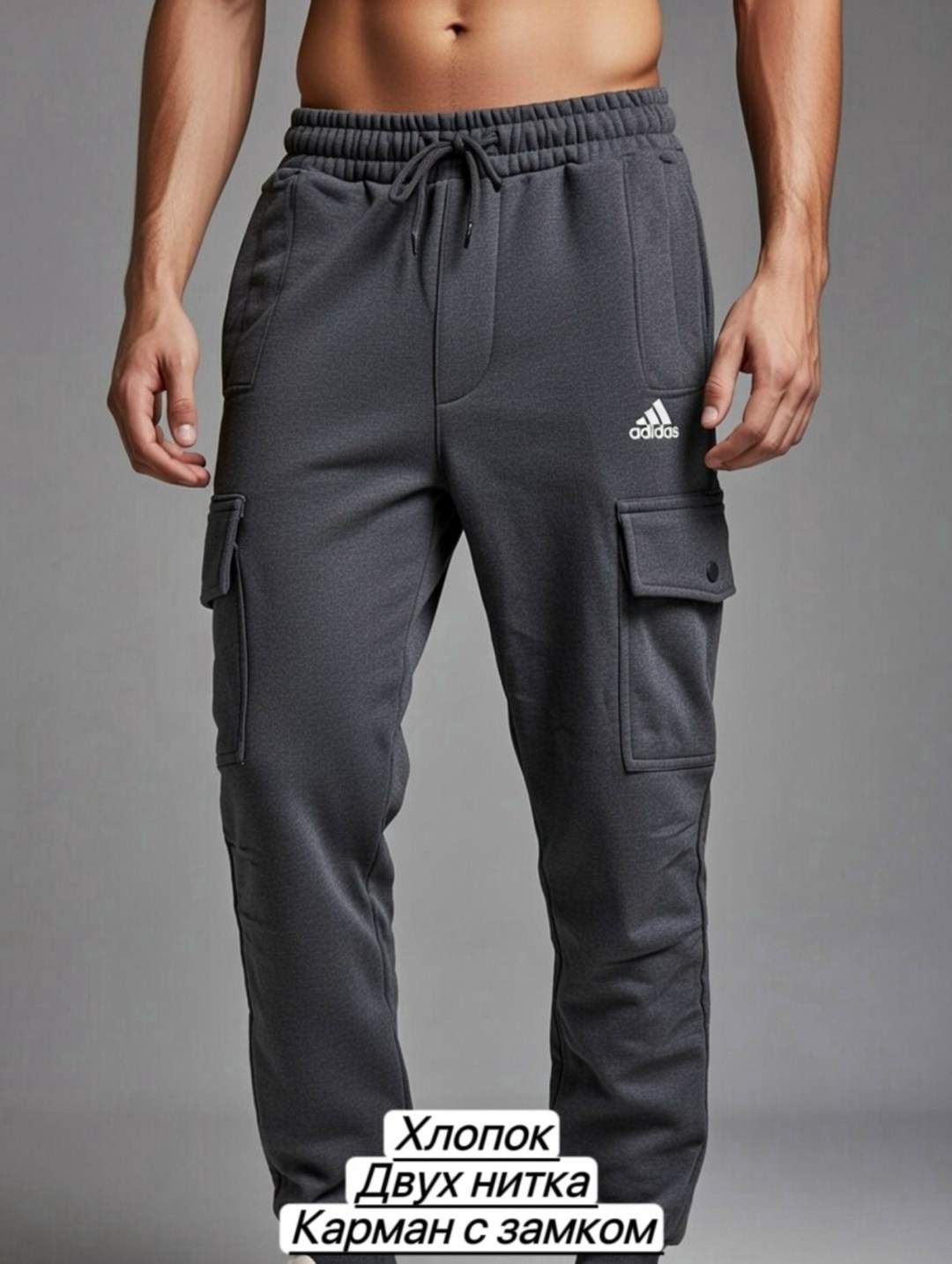 штаны адидас,мужские спортивные штаны adidas,штаны спортивные adidas,спортивные брюки адидас,брюки спортивные adidas