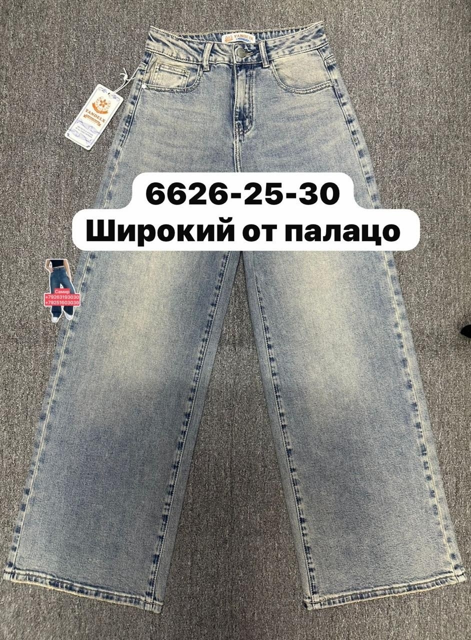 женские джинсы,джинсы женские широкие,джинсы брюки,джинсы широкие,джинсы