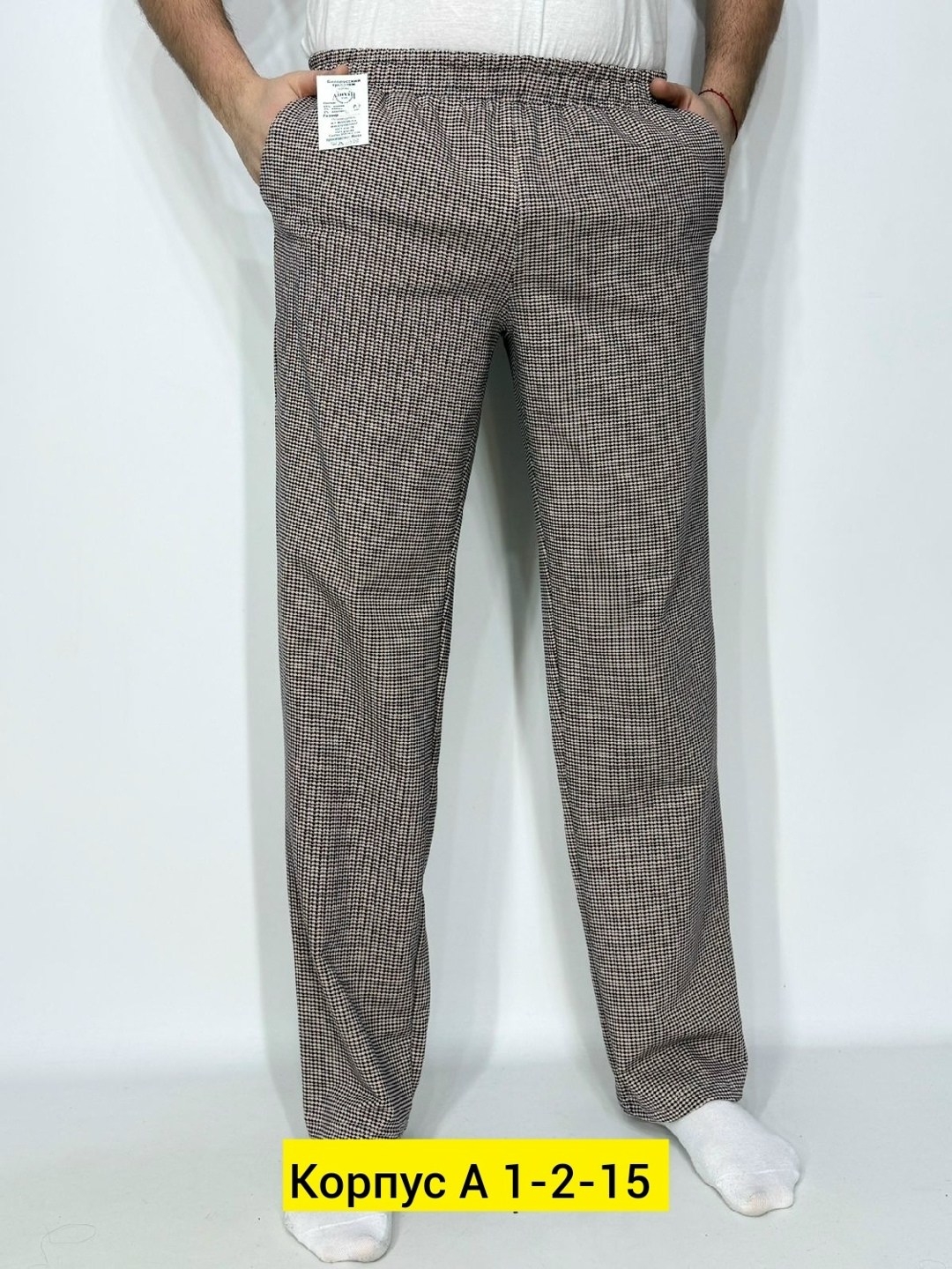 брюки мужские,повседневные брюки,зауженные брюки,классические брюки,мужские брюки в клетку