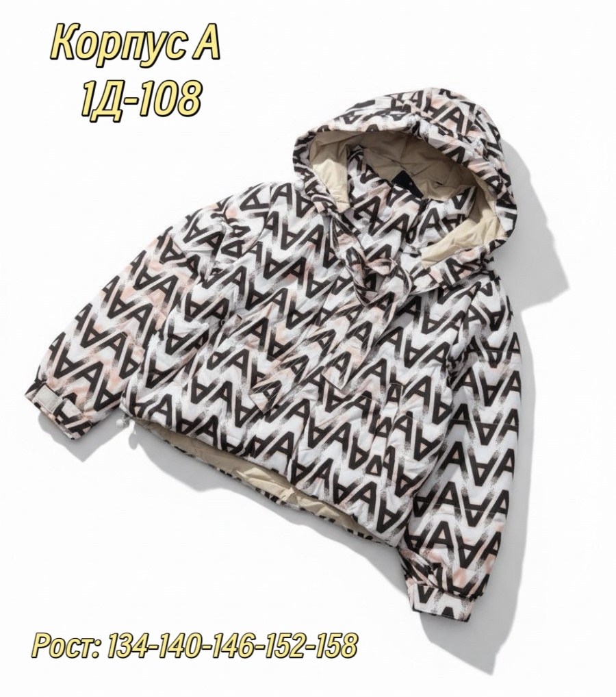 куртка детская,куртка,куртка модная,детские куртки,куртка для мальчика