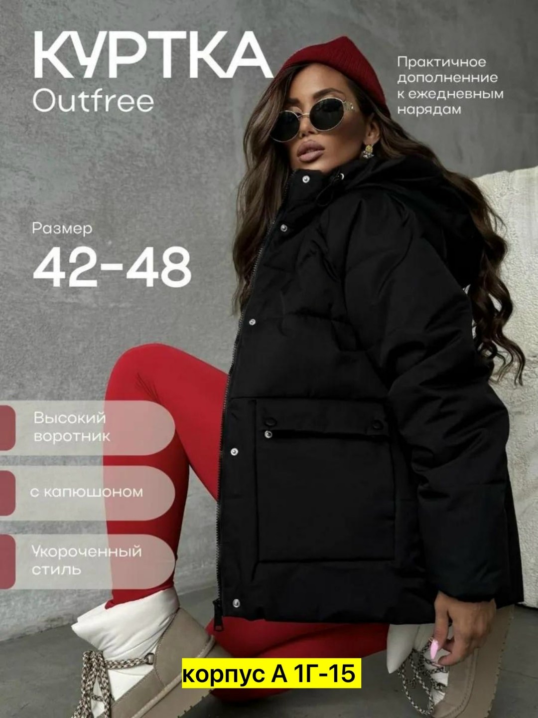 женская куртка демисезонная,куртка женская,куртка женская демисезонная с капюшоном,демисезонная куртка,куртка