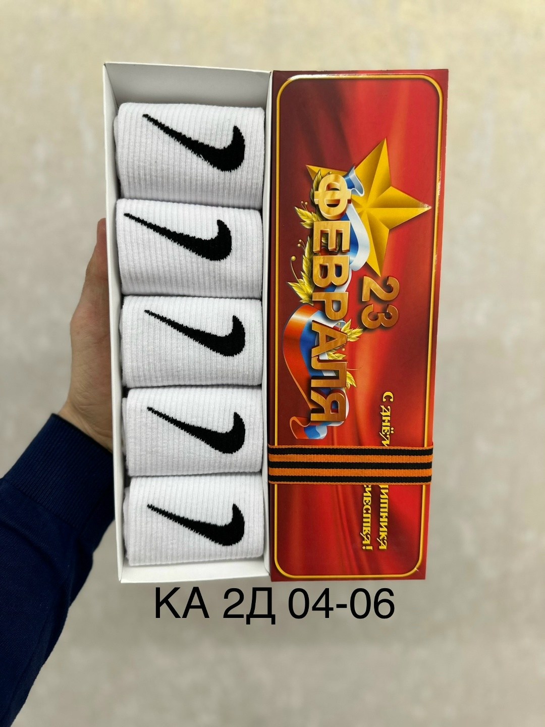 носки на 23 февраля,носки на 23 февраля в подарочной коробке,носки подарок на 23 февраля,носки мужские подарочные на 23 февраля,мужские носки на 23 февраля