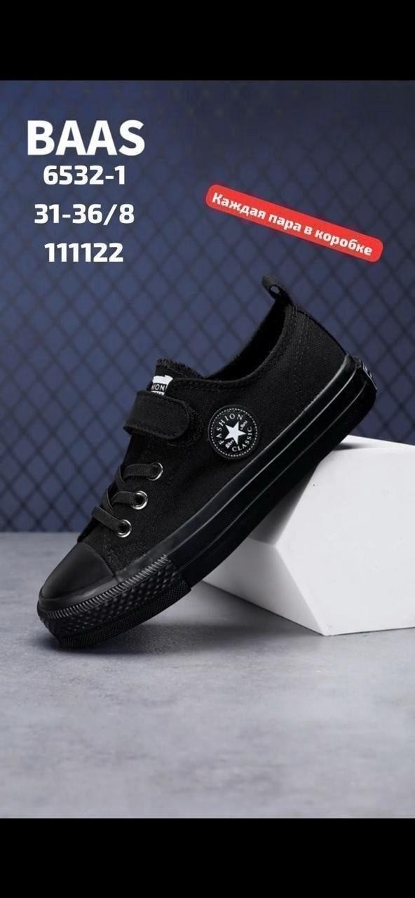 кроссовки baas,детские кроссовки,кроссовки,текстильные кроссовки,подошва кроссовка