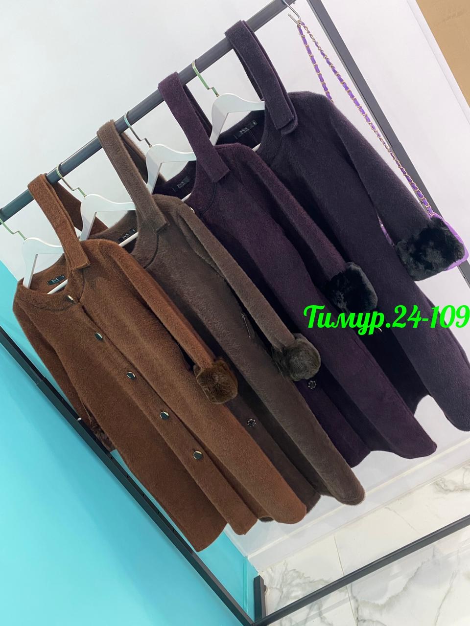 пальто кардиган,кардиган женский,кардиган,пальто кашемир,пальто женские