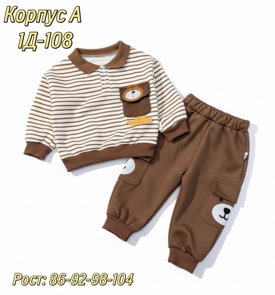комплект одежды для мальчика,костюм для малыша,одежда для малыша,комплект одежды для малыша,одежда для мальчика