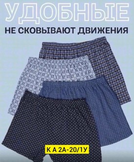 Нижнее белье