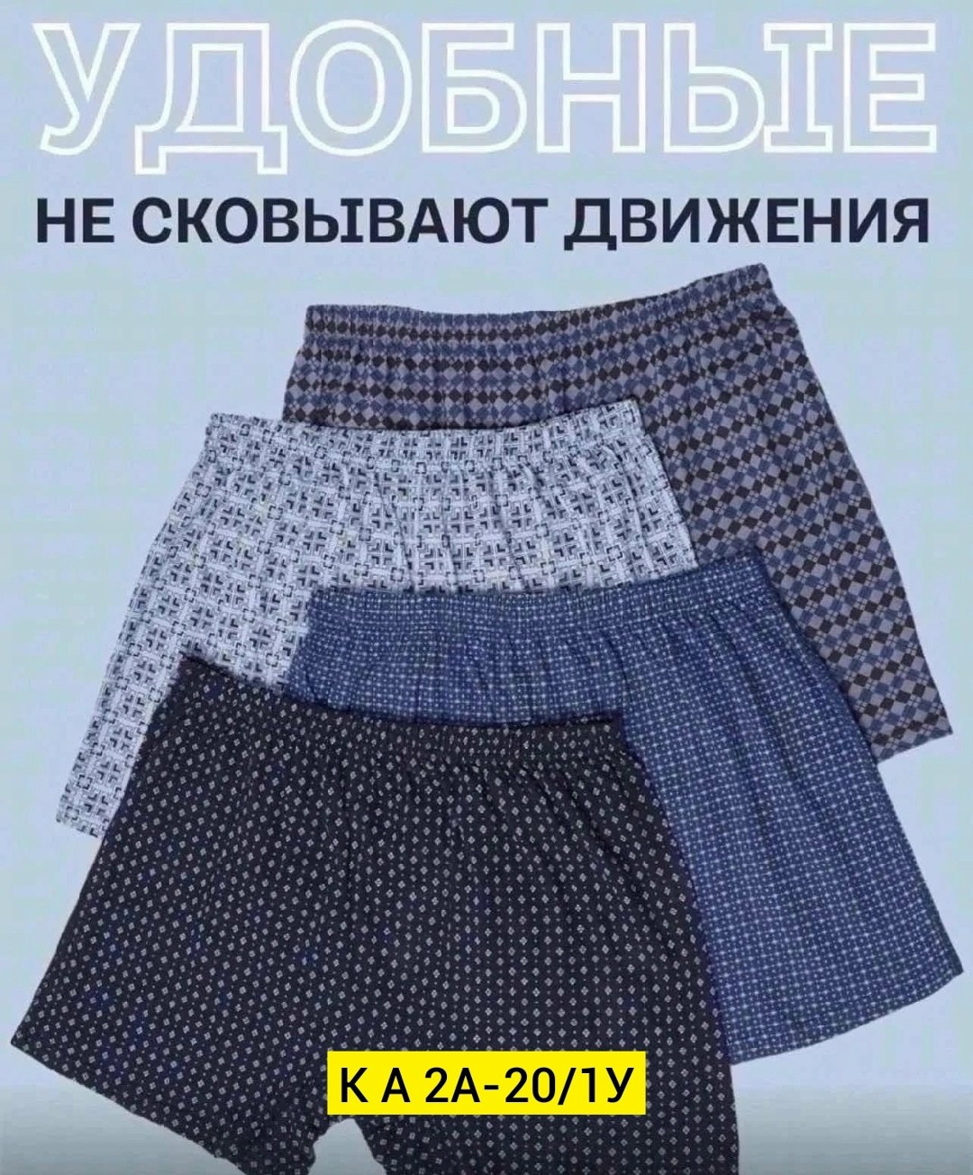 трусы семейные мужские,комплект мужских трусов,трусы мужские амтекс семейные хлопок хб 100 свободные,мужские трусы vistor трусы семейные хлопок,трусы мужские семейные хлопок набор 4 шт