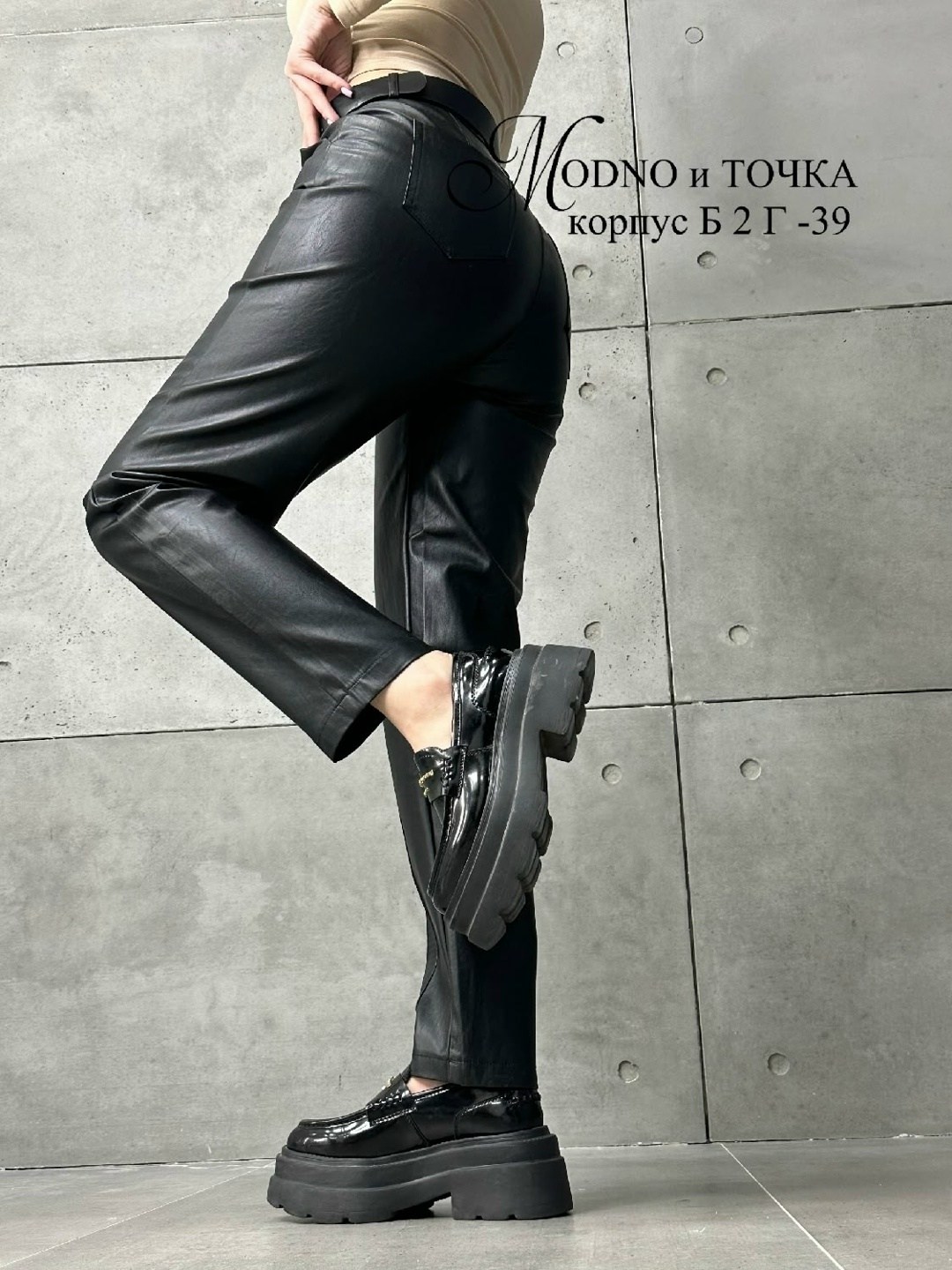 брюки эко кожа,кожаные брюки,кожаные штаны,женские кожаные штаны,одежда брюки