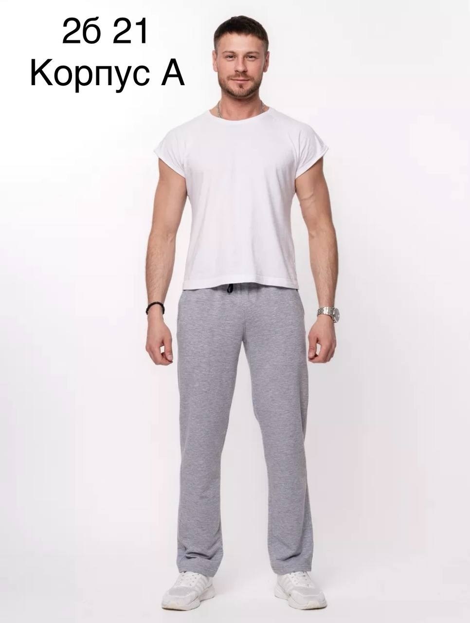 брюки для мужчин,спортивные штаны прямые,брюки спортивные,трикотажные спортивные брюки,спортивные мужские брюки