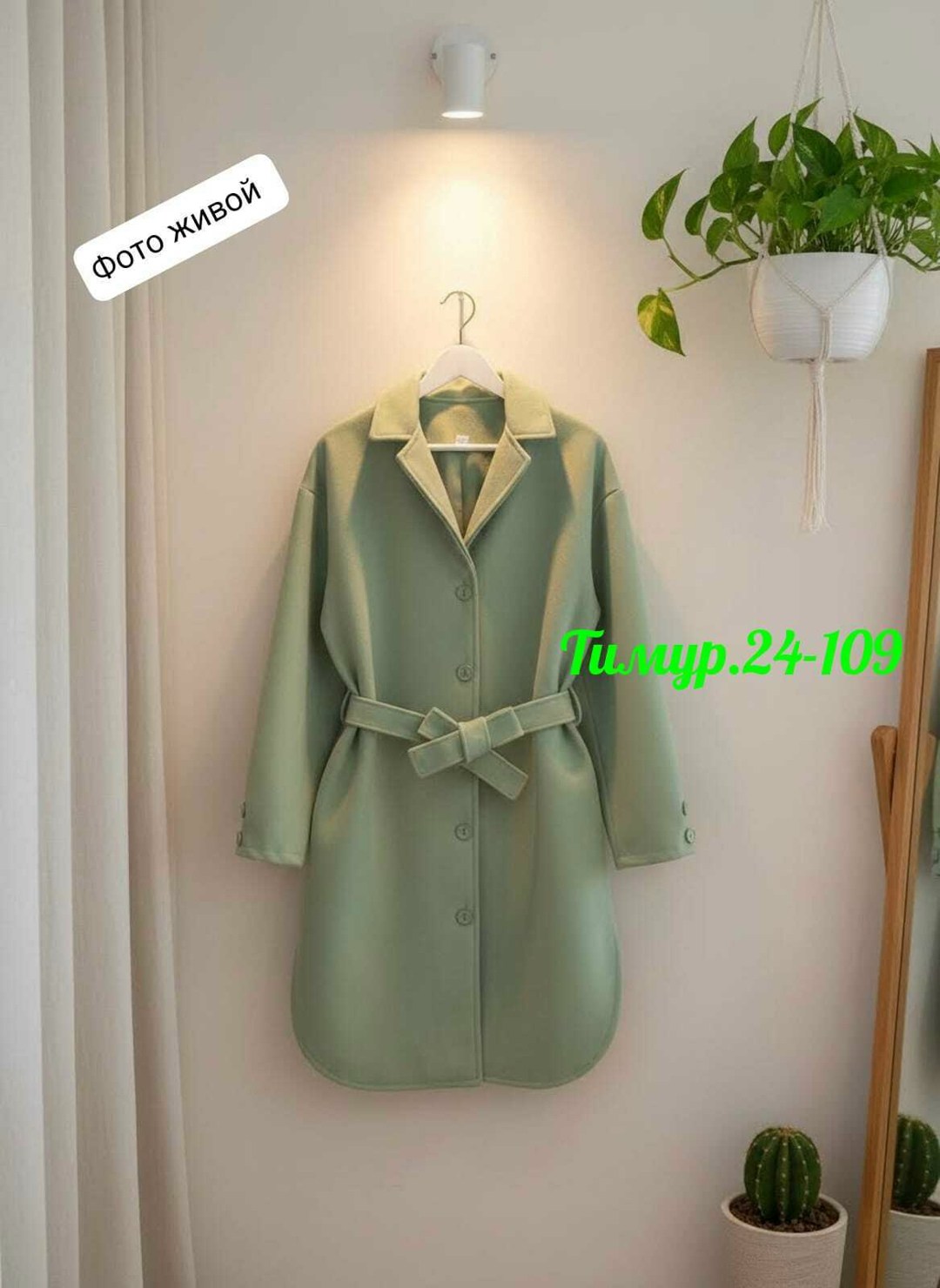 пальто модное,стильное пальто,пальто женские,пальто кашемир,модели пальто