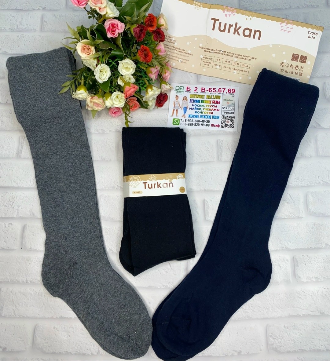 колготки зувэй кашемировые,детские колготки,колготки хлопковые,колготки детские серые,колготки подростковые