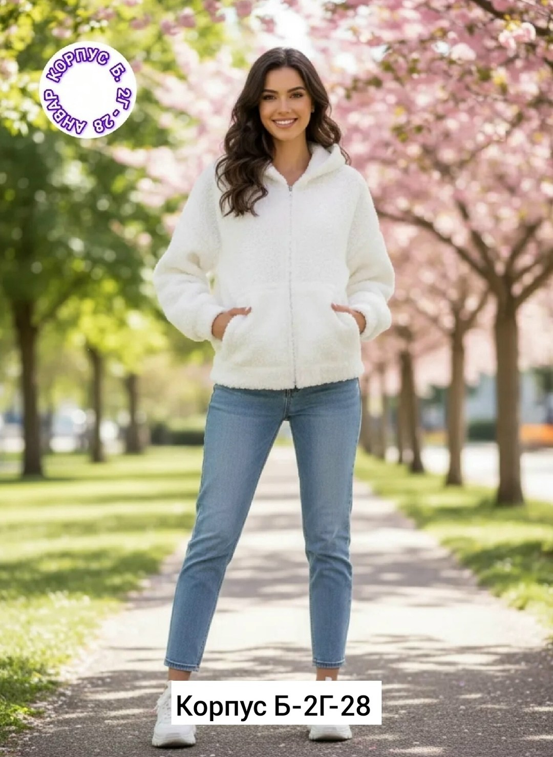 меховая куртка,куртка альпака женская,куртка барашек,куртка плюшевая,кофта женская