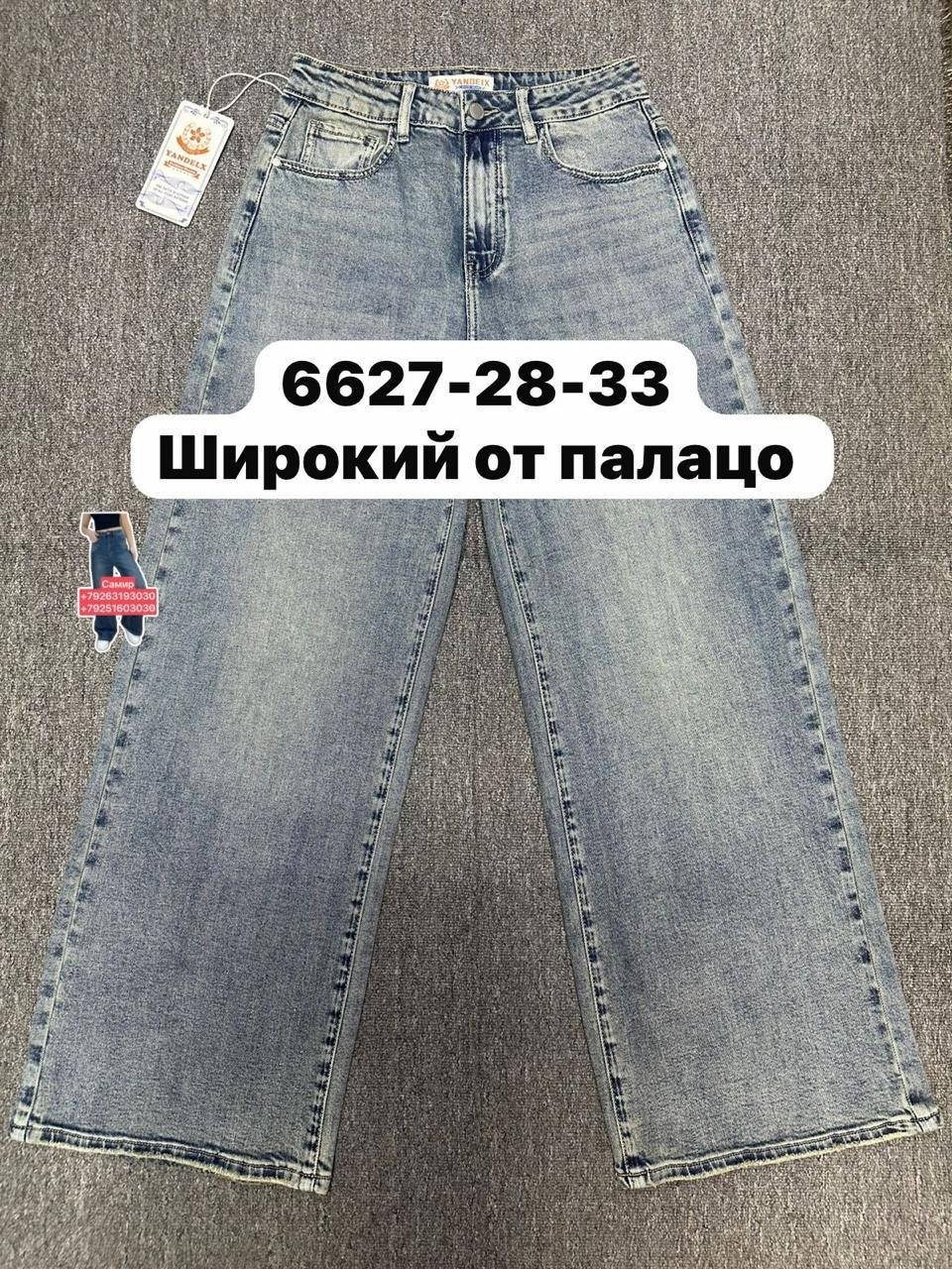 женские джинсы,джинсы женские широкие,джинсы брюки,джинсы широкие,джинсы