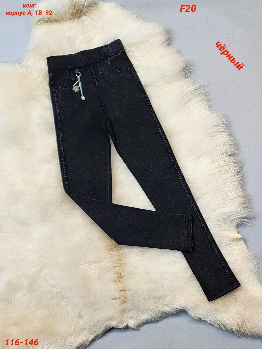 брюки джеггинсы,джинсы джеггинсы,брюки джинсы,джеггинсы женские джинсы,джеггинсы с начесом