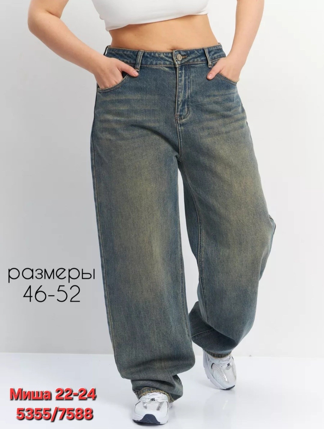 джинсы бойфренды y2k широкие багги,джинсы багги широкие y2k потертые amazy wear,джинсы багги у2k широкие jelika,джинсы багги широкие потертые amazy wear,джинсы бэгги женские широкие