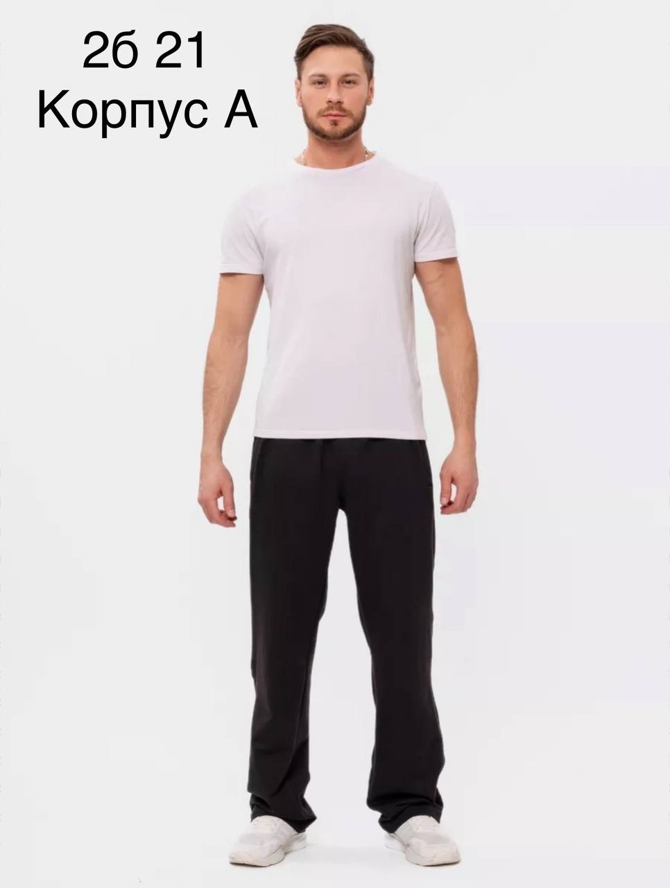брюки для мужчин,спортивные штаны прямые,брюки спортивные,трикотажные спортивные брюки,спортивные мужские брюки
