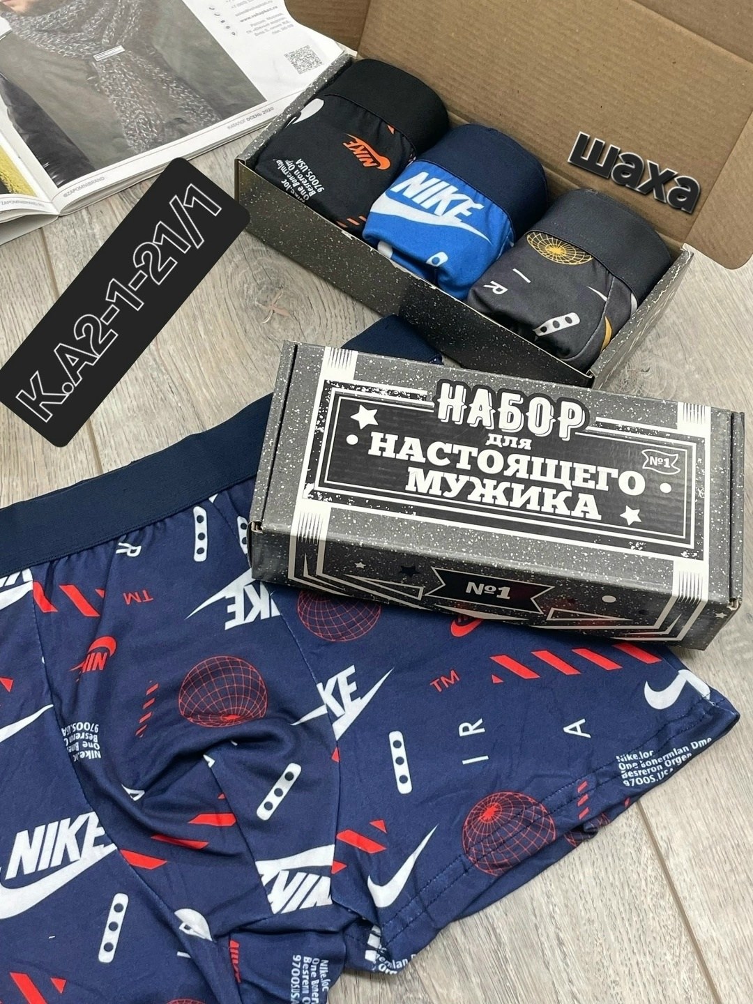 комплект трусов мужских,трусы мужские,комплект трусов мужские боксеры,трусы мужские боксеры набор,набор мужских трусов