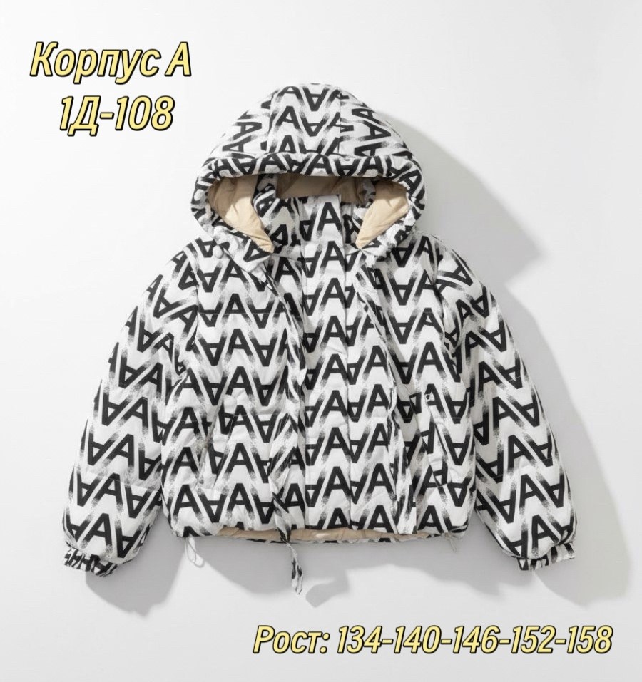 куртка детская,куртка,куртка модная,детские куртки,куртка для мальчика