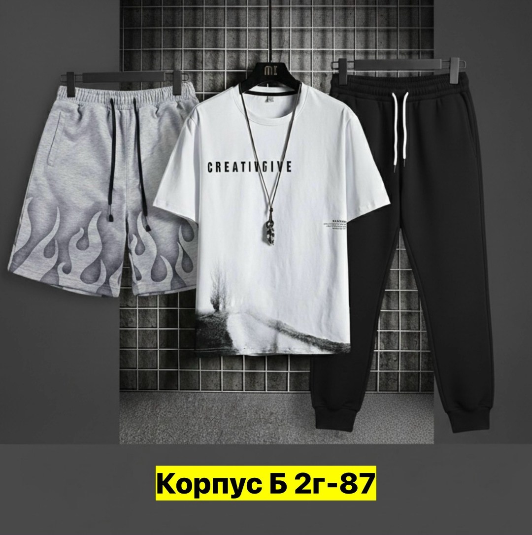 костюм спортивный мужской,костюм мужской,костюм спортивный,cпортивный костюм с футболкой,комплект костюм